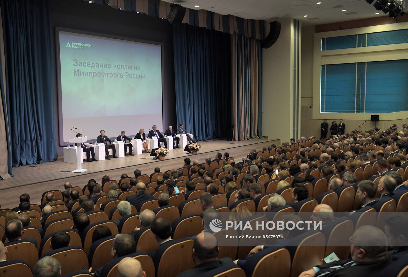 Заседание коллегии Минпромторга РФ
