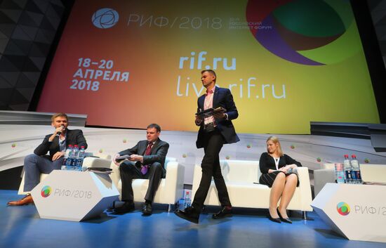 Российский интернет форум 2018 