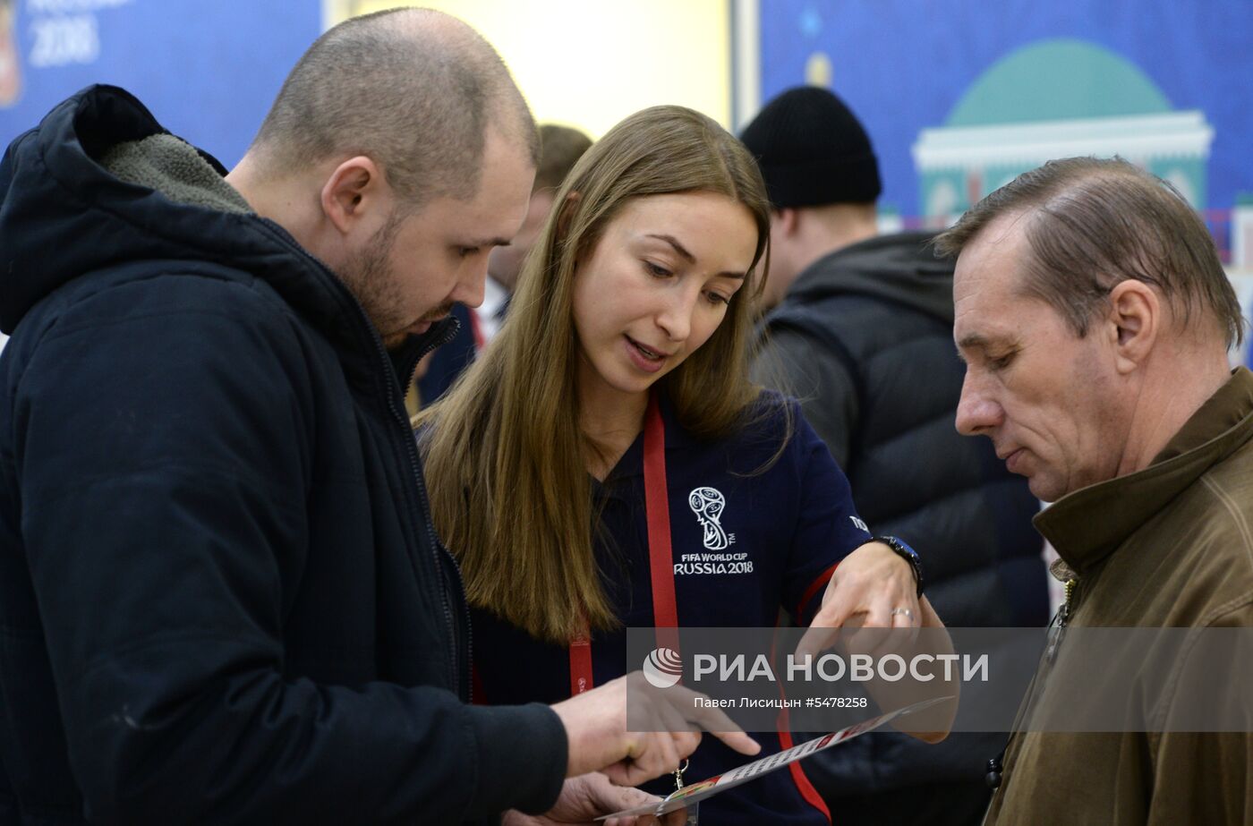 Открытие билетных центров ЧМ-2018 в России