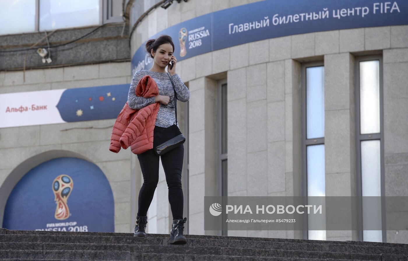 Открытие билетных центров ЧМ-2018 в России