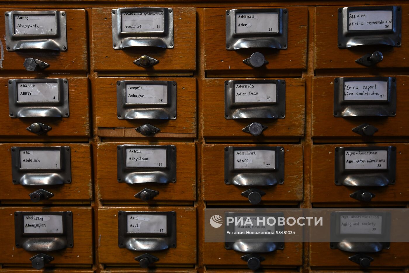 Акция "Библионочь"