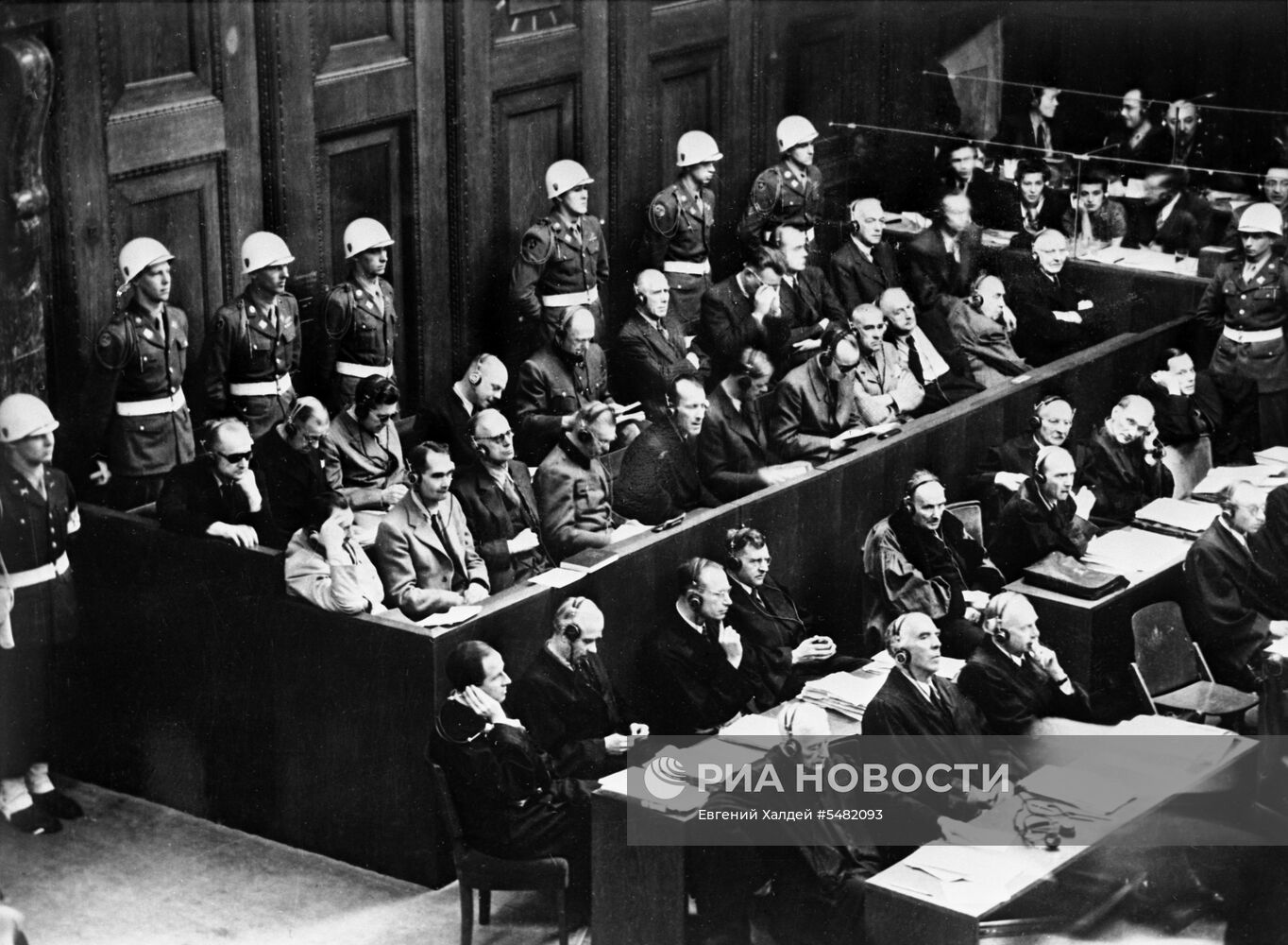 Нюрнбергский процесс