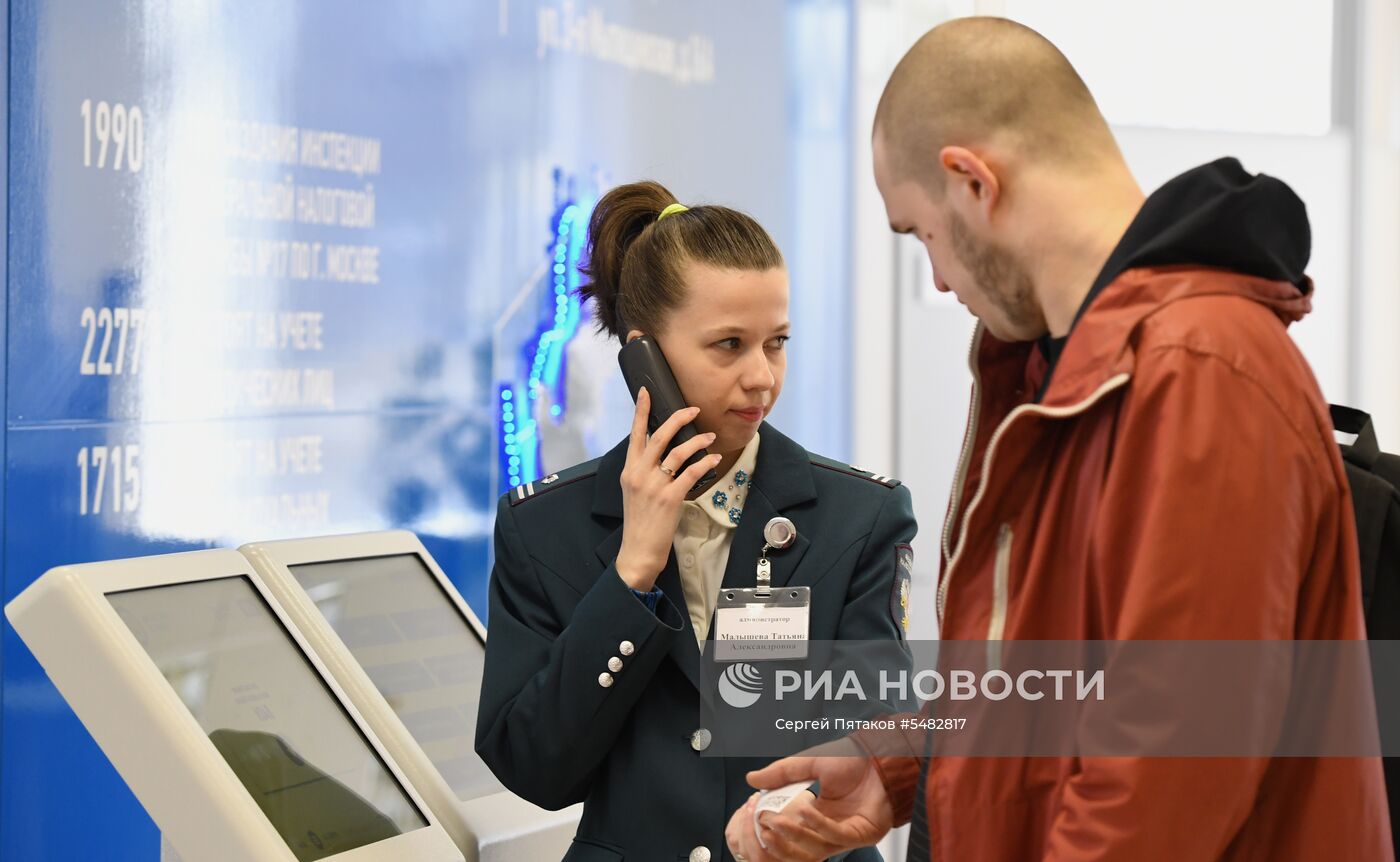 День открытых дверей в налоговой инспекции