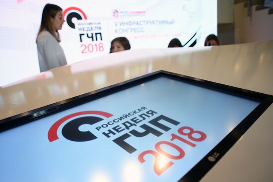 V Инфраструктурный конгресс «Российская неделя ГЧП»