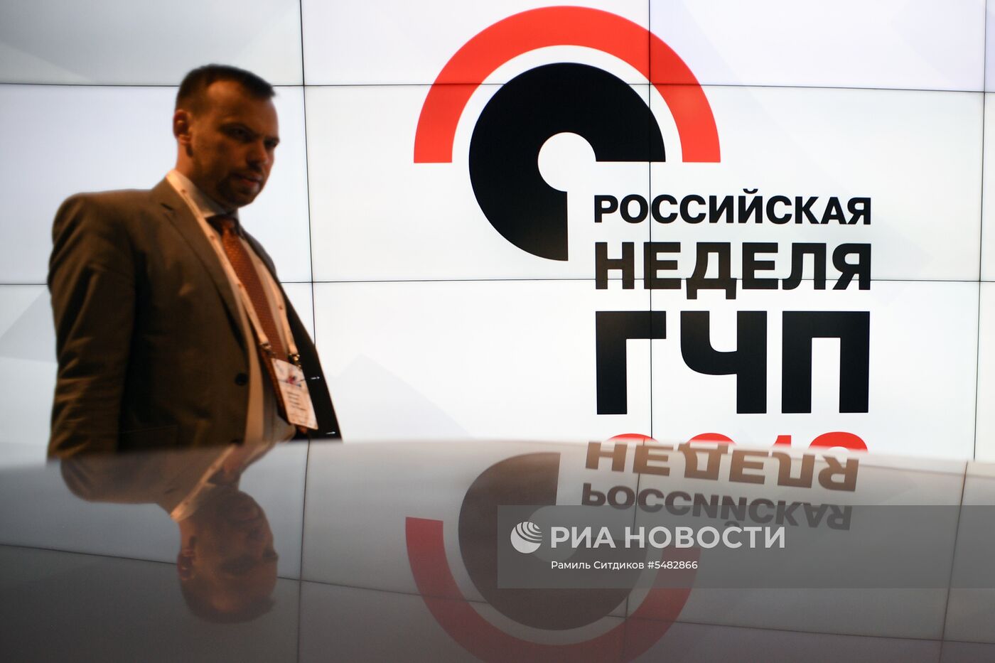 V Инфраструктурный конгресс «Российская неделя ГЧП»