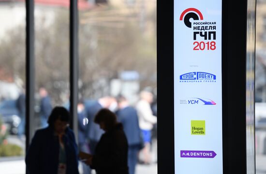 V Инфраструктурный конгресс «Российская неделя ГЧП»