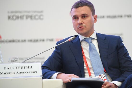 V Инфраструктурный конгресс «Российская неделя ГЧП»