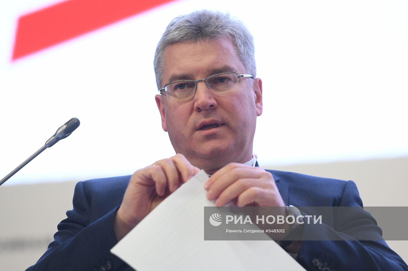 V Инфраструктурный конгресс «Российская неделя ГЧП»