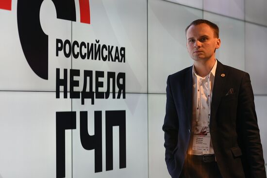 V Инфраструктурный конгресс «Российская неделя ГЧП»