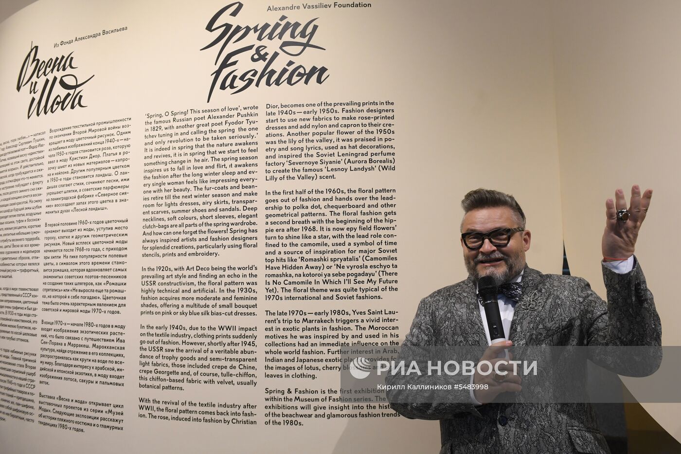 Открытие выставки исторических костюмов XX века из коллекции А. Васильева