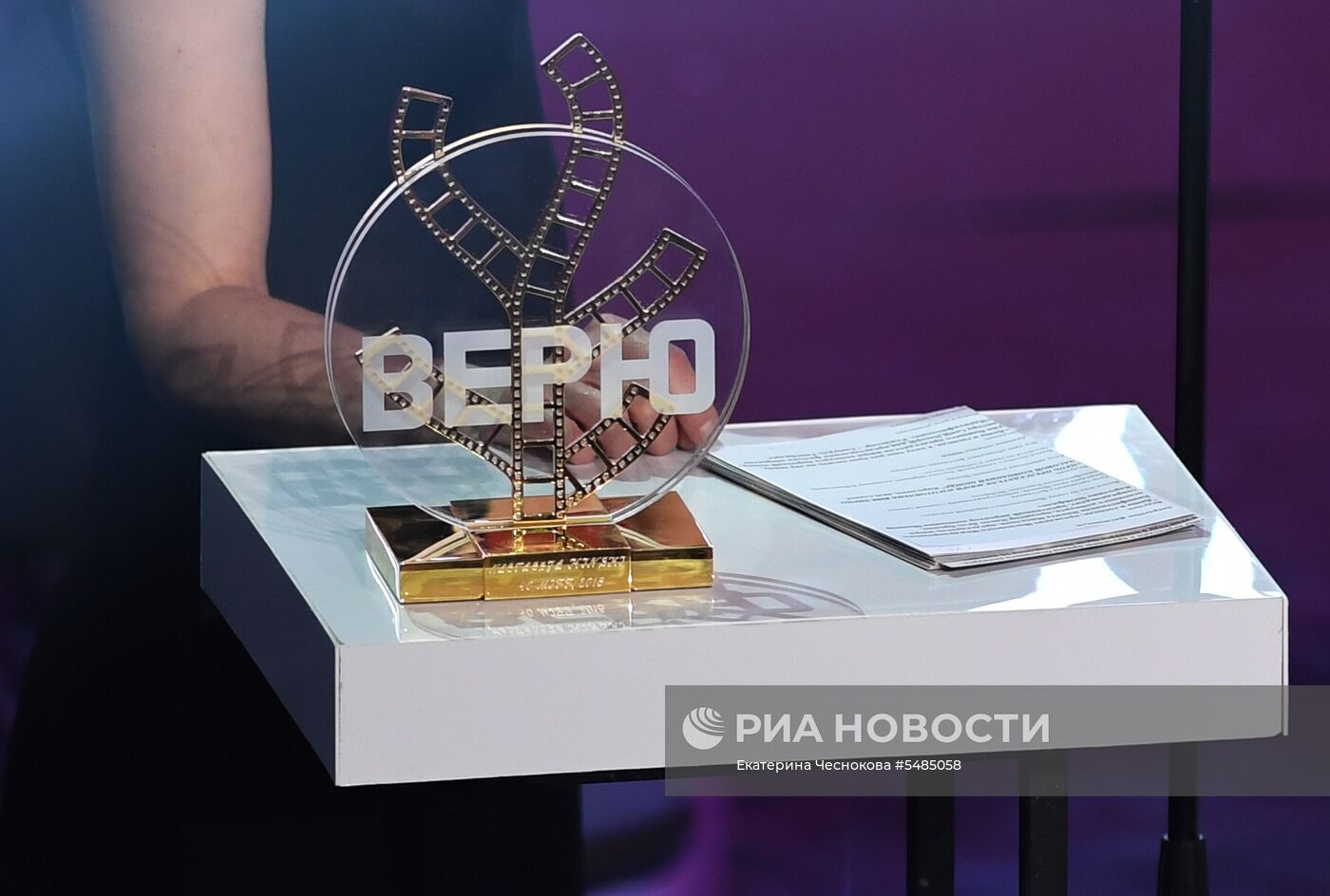 Церемония закрытия ММКФ-2018