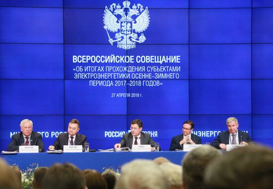 Всероссийское совещание "Об итогах прохождения субъектами электроэнергетики осенне-зимнего периода 2017-2018 годов"