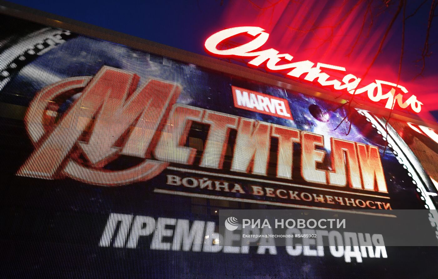 Премьера фильма MARVEL «Мстители: Война бесконечности»