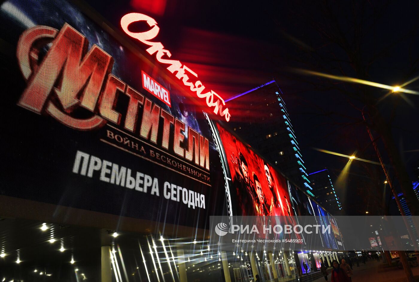 Премьера фильма MARVEL «Мстители: Война бесконечности»