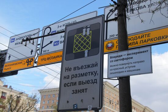 В России начали действовать изменения в ПДД , связанные с "вафельной" разметкой