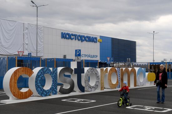 Открытие магазина "Касторама " в Казани