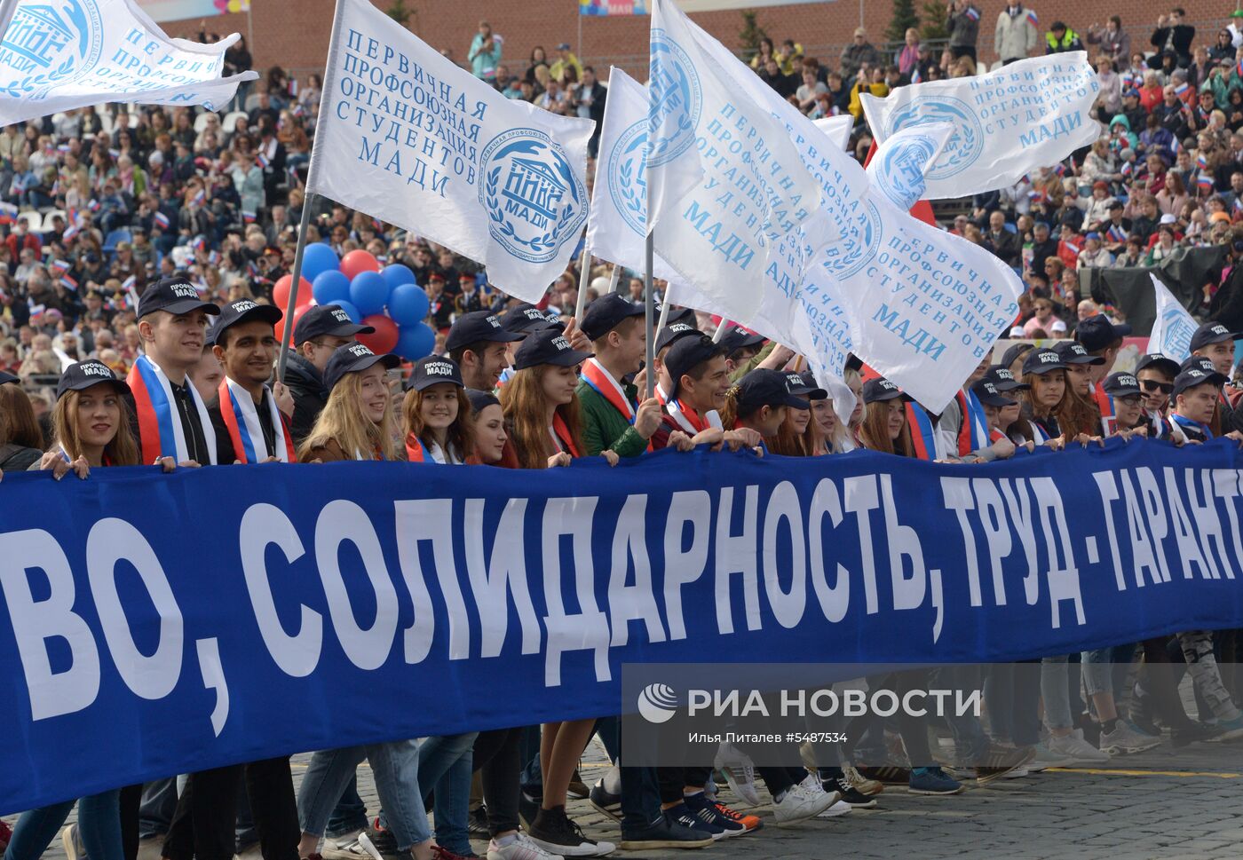 Первомайская демонстрация на Красной площади