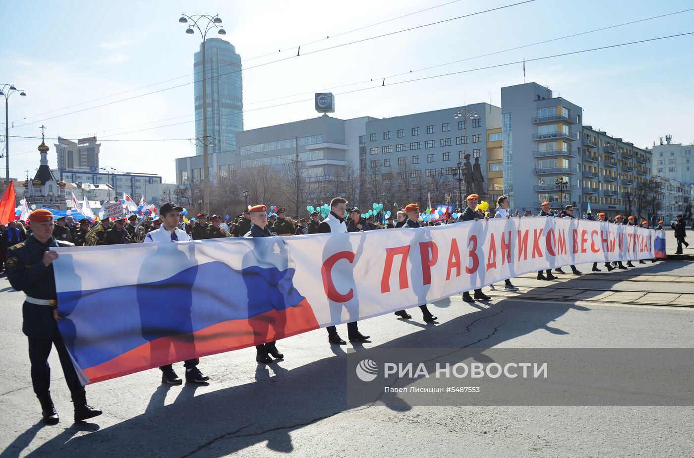 Первомайские демонстрации в регионах России