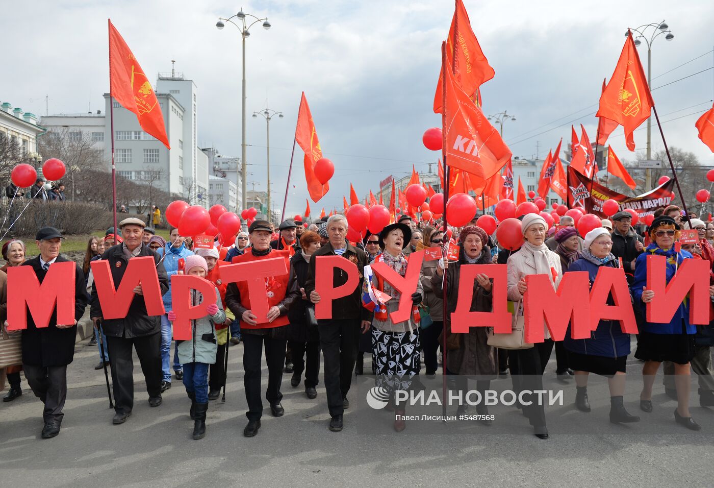 Первомайские демонстрации в регионах России