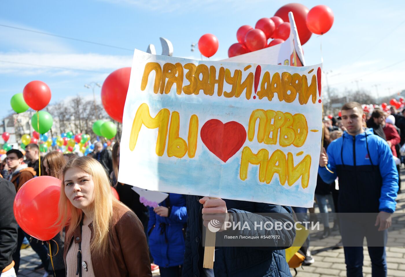 Первомайские демонстрации в регионах России