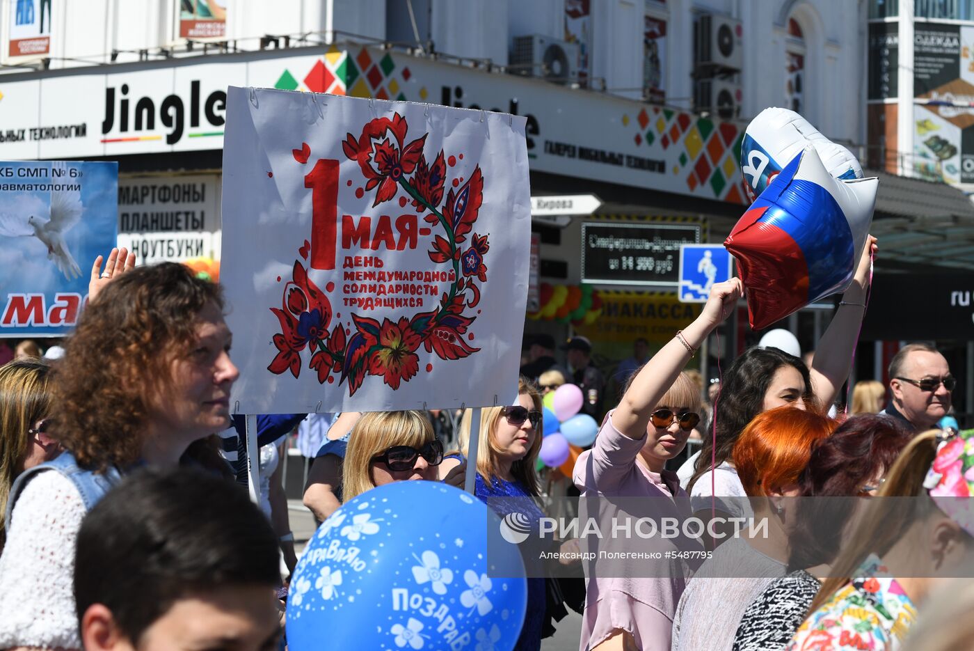 Первомайские демонстрации в регионах России