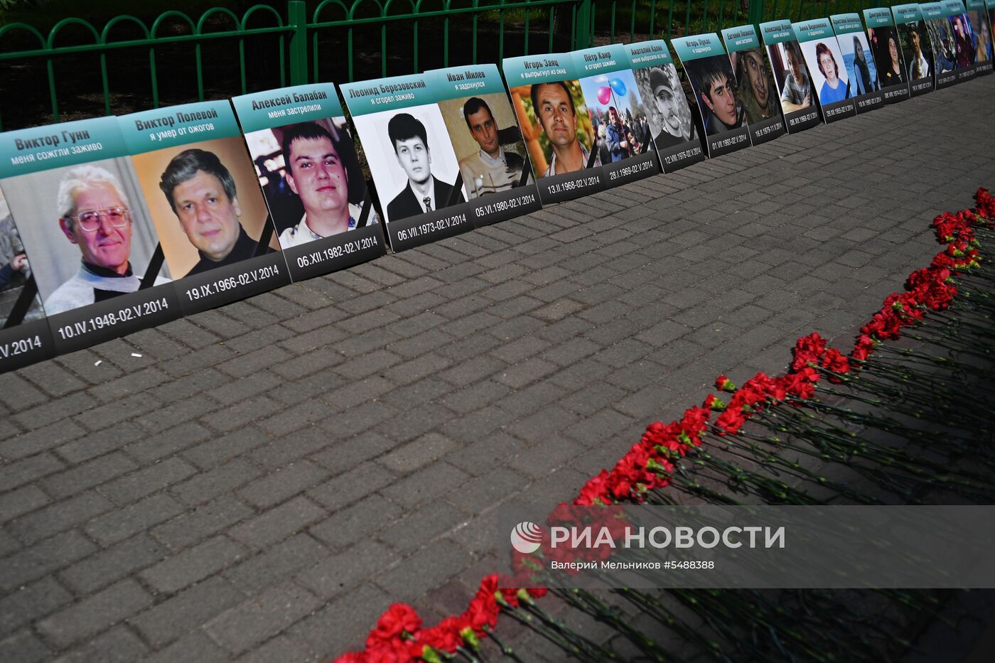 Акция в Москве в память о погибших 2 мая 2014 в Одессе
