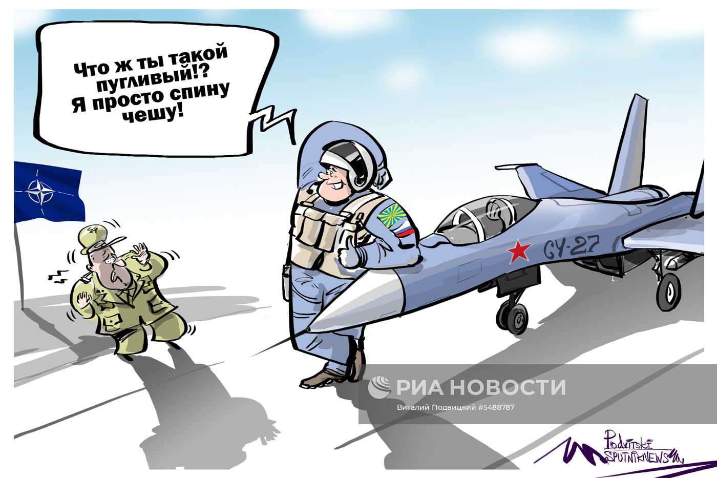 Российские истребители Су-27 устрашают НАТО