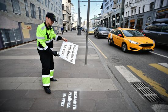 Нанесение предупреждающих надписей для пешеходов