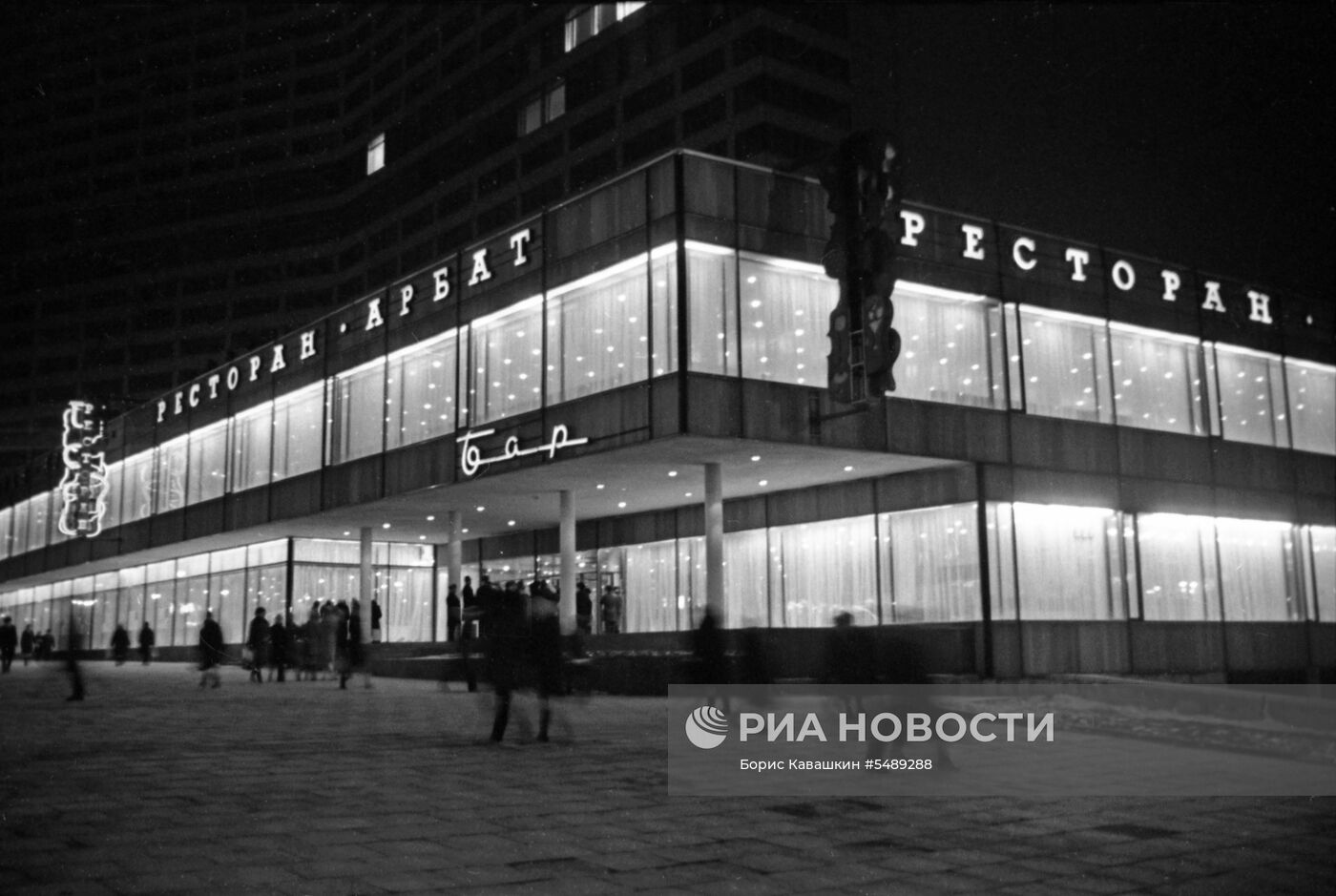 Ресторан "Арбат"