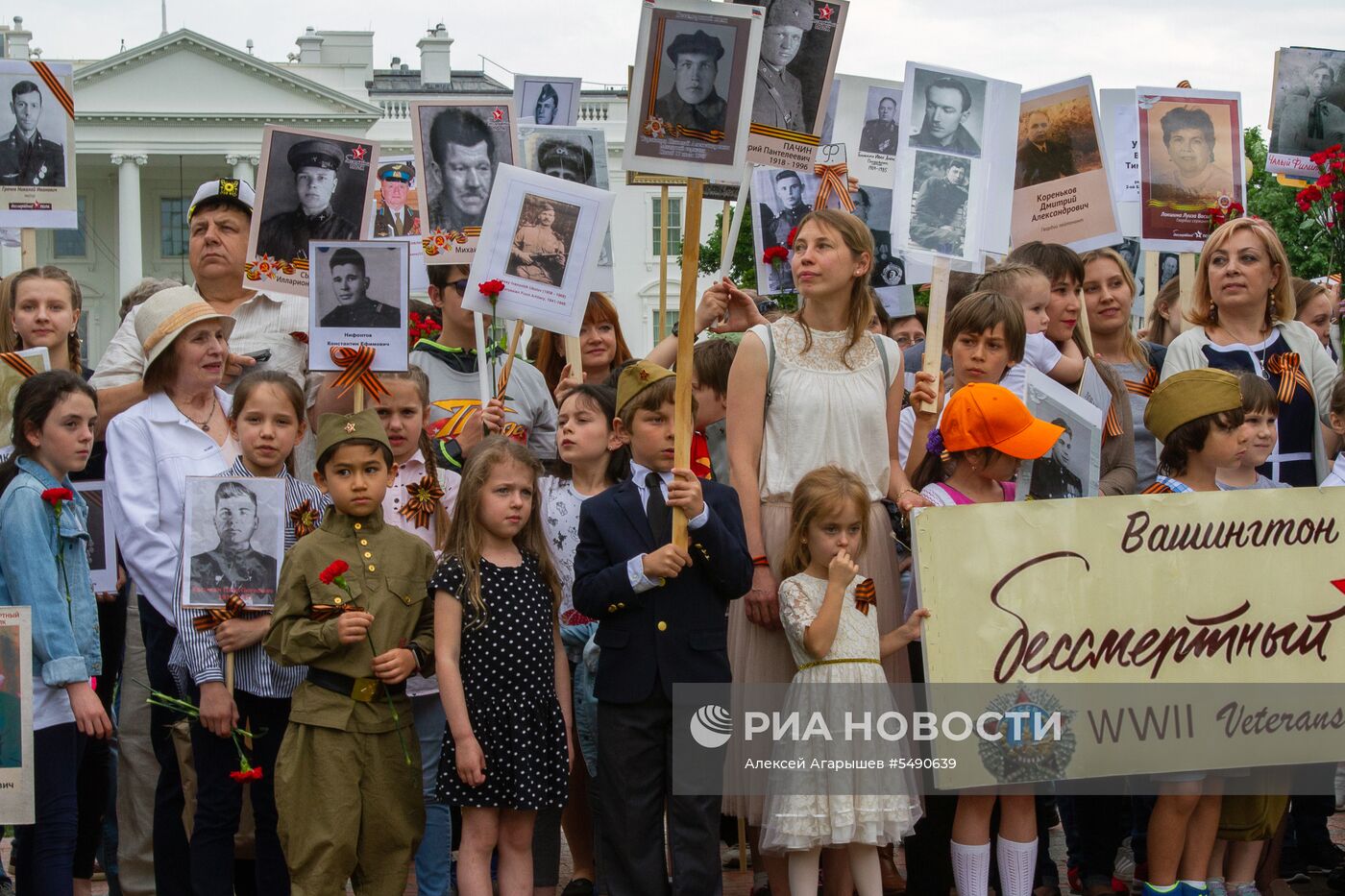 Акция "Бессмертный полк" в Вашингтоне