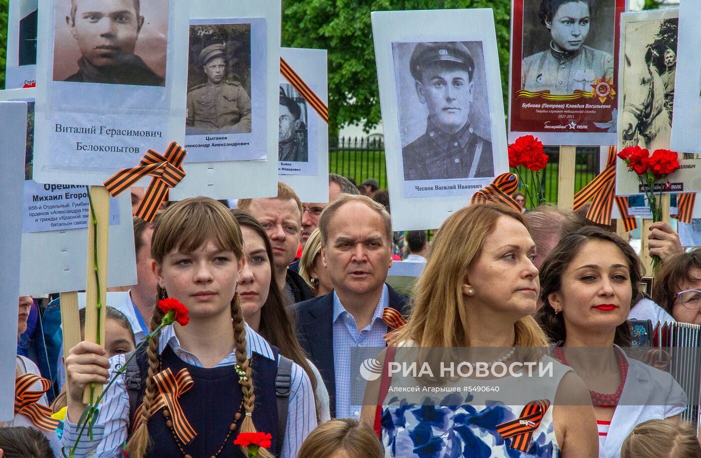 Акция "Бессмертный полк" в Вашингтоне