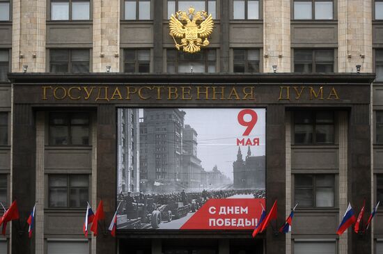 Праздничное оформление Москвы к Дню Победы 