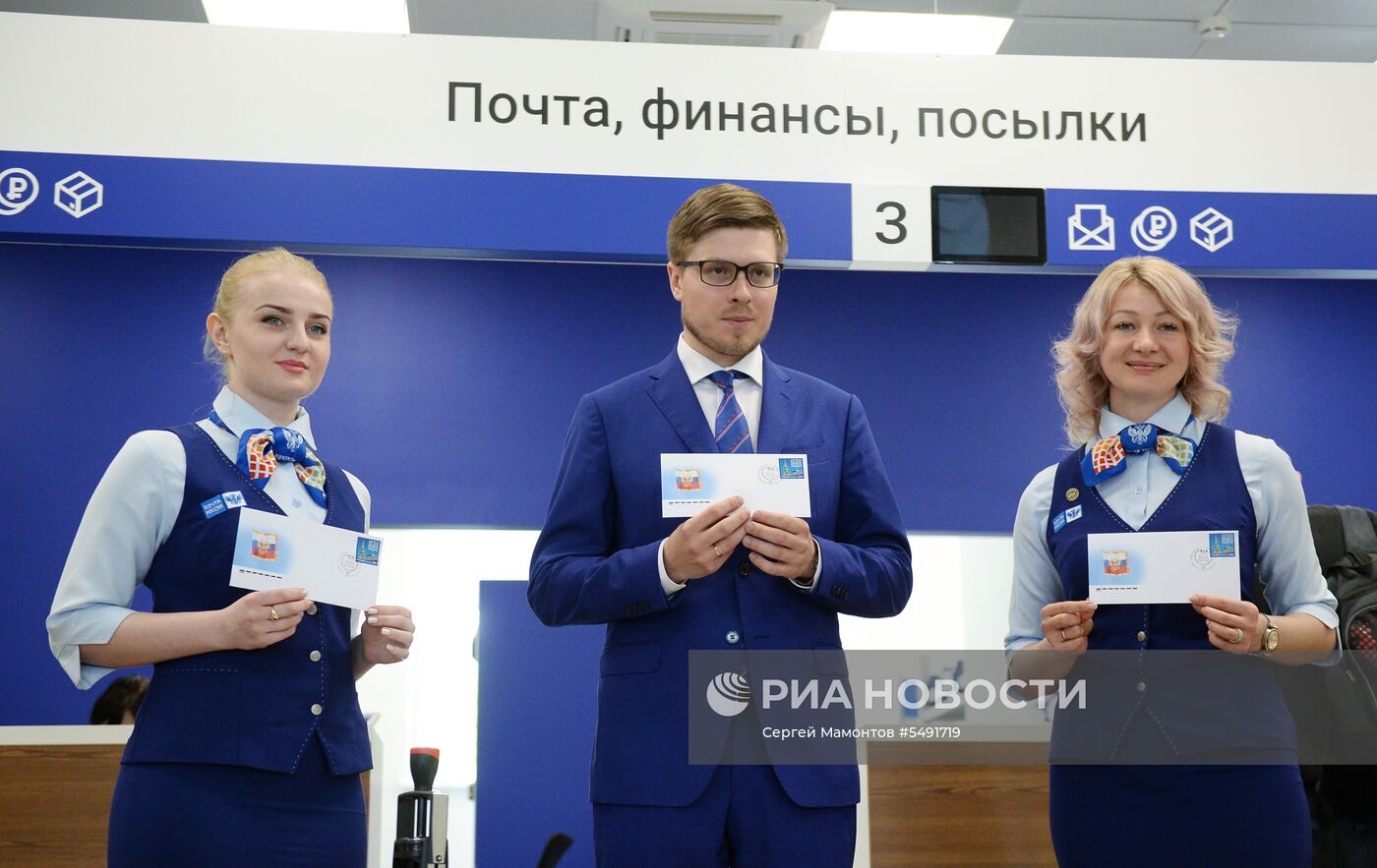 Презентация памятной почтовой марки к инаугурации В. Путина 