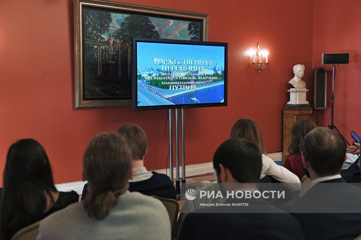 Гости, приглашенные на церемонию инаугурации Президента РФ  В. Путина