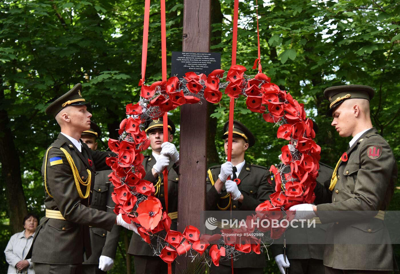 День памяти и примирения на Украине