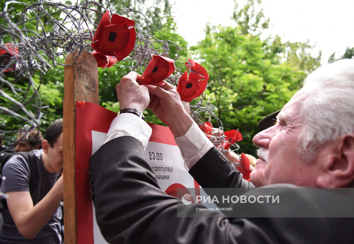День памяти и примирения на Украине