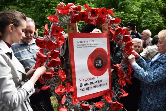 День памяти и примирения на Украине