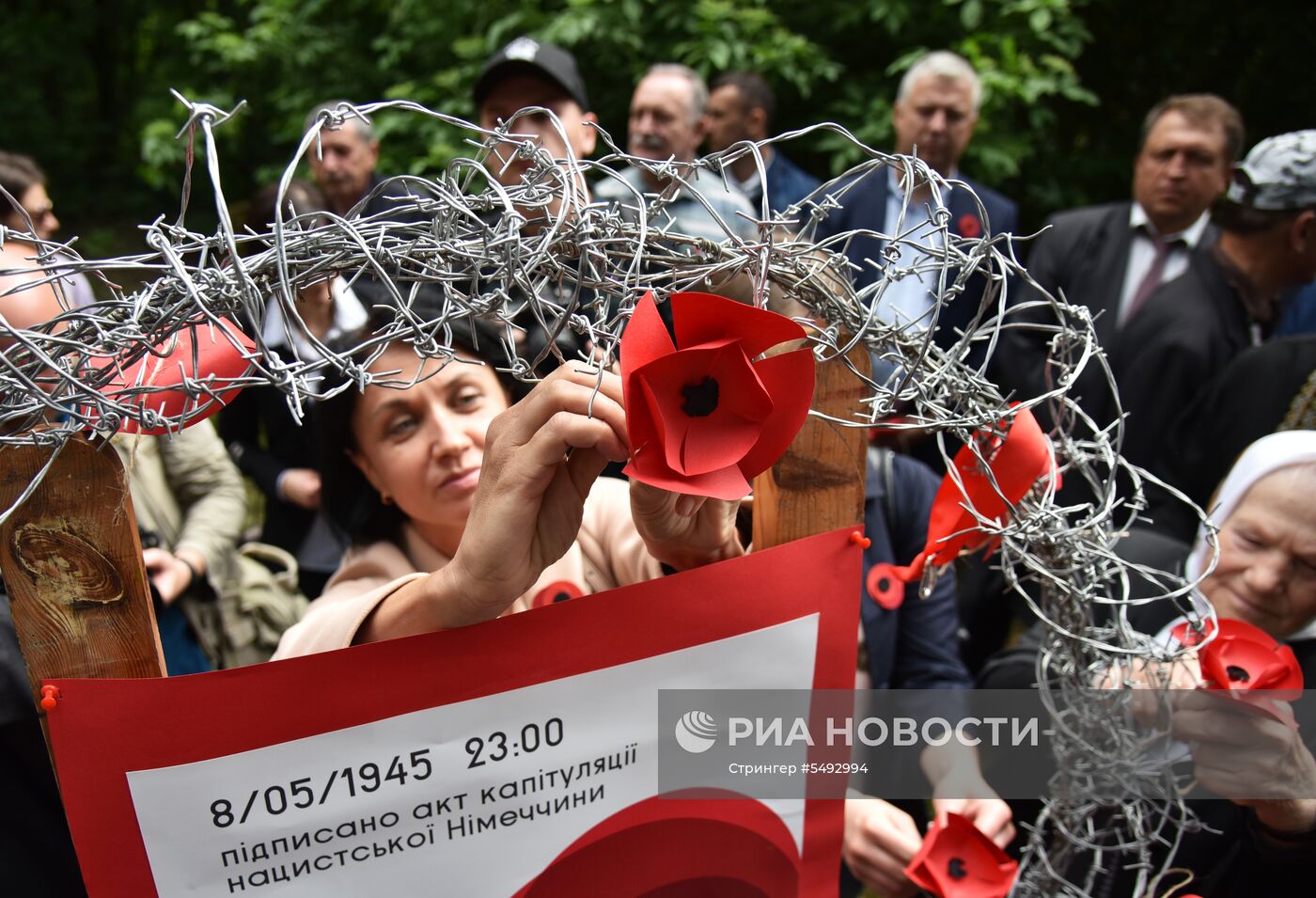 День памяти и примирения на Украине