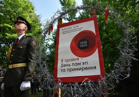 День памяти и примирения на Украине