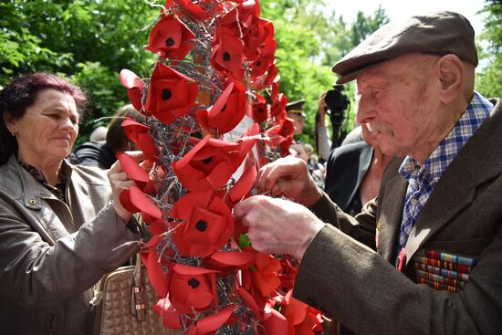 День памяти и примирения на Украине