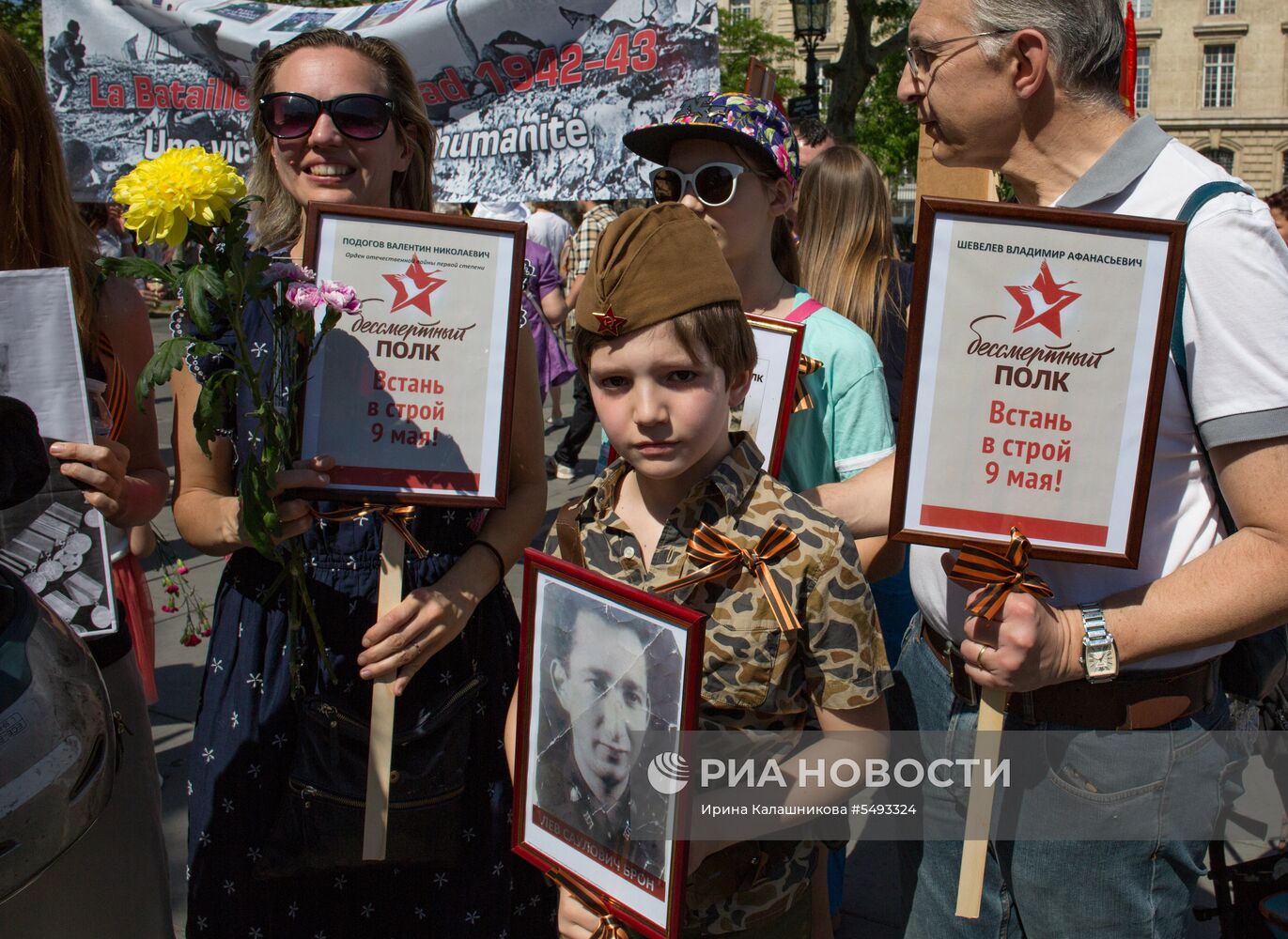 Акция "Бессмертный полк" во Франции