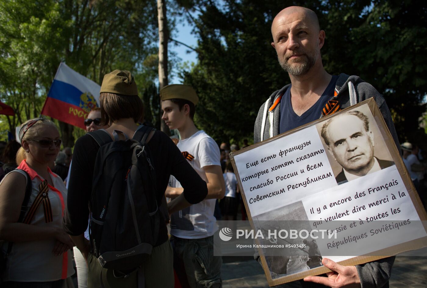 Акция "Бессмертный полк" во Франции