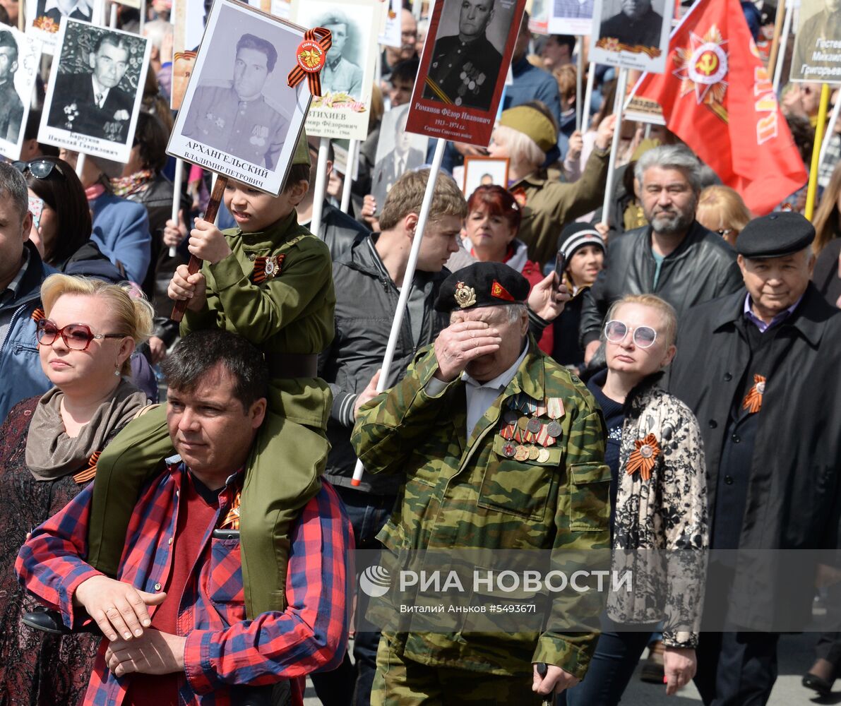 Акция "Бессмертный полк" в городах России