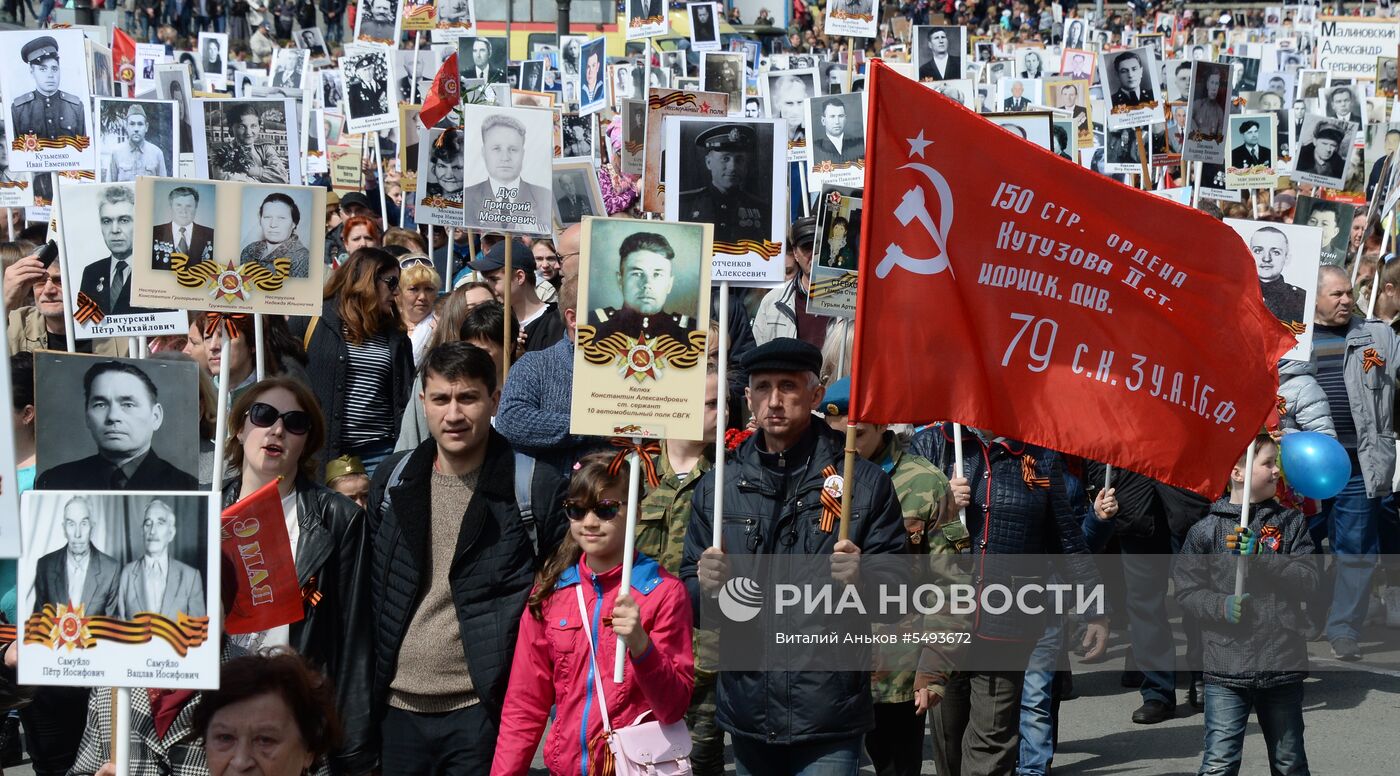 Акция "Бессмертный полк" в городах России