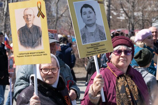 Акция "Бессмертный полк" в городах России