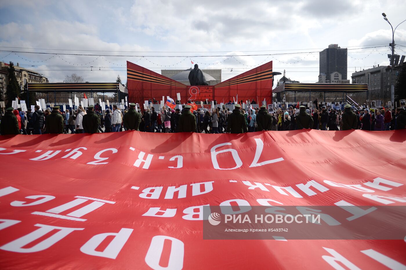 Акция "Бессмертный полк" в городах России