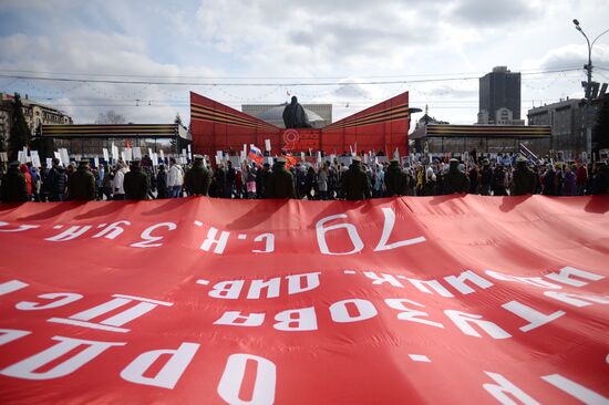 Акция "Бессмертный полк" в городах России