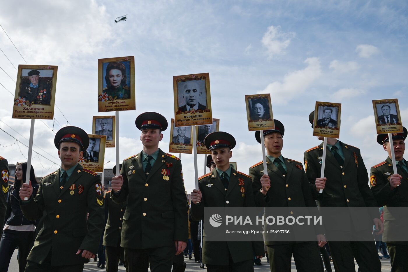 Акция "Бессмертный полк" в городах России