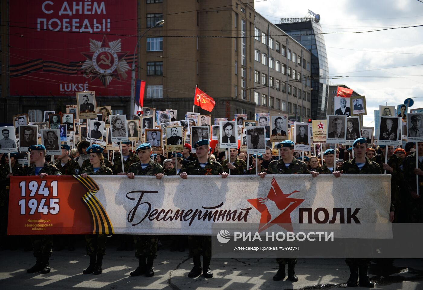 Акция "Бессмертный полк" в городах России