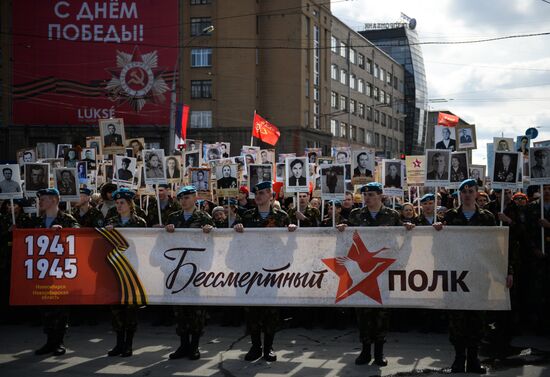 Акция "Бессмертный полк" в городах России